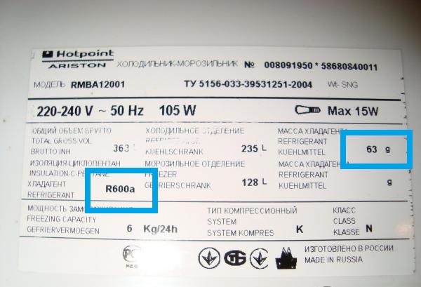 Label show you, which freon is used in refrigerators